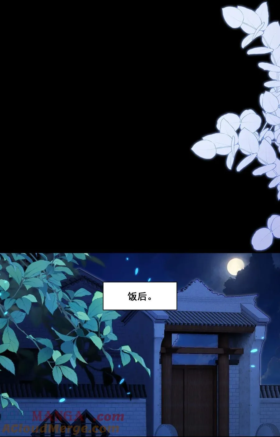 149 我们都会幸福的 第11页