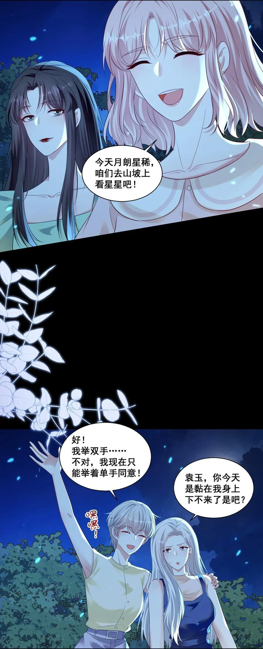 149 我们都会幸福的 第12页