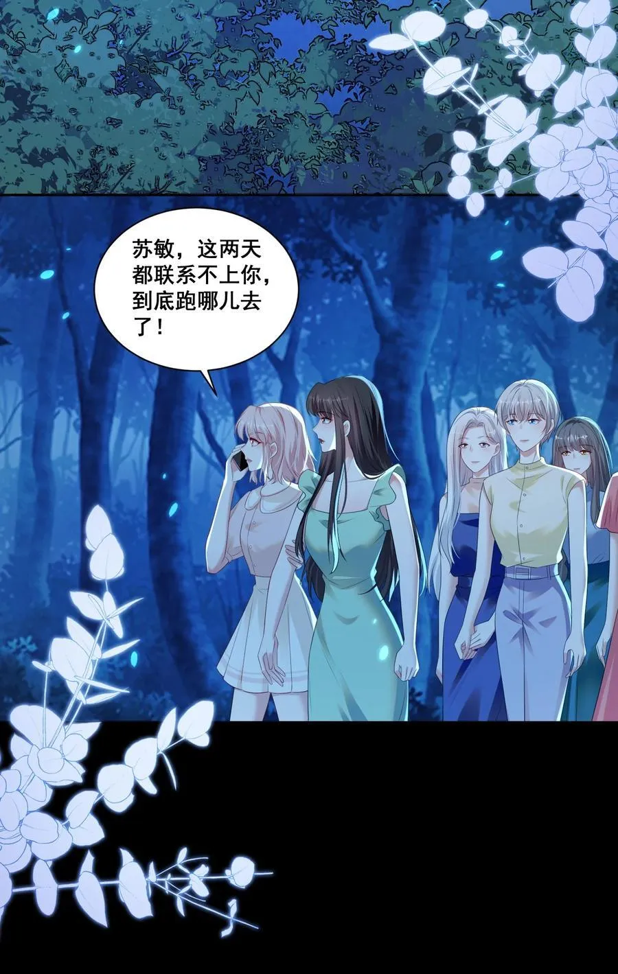 149 我们都会幸福的 第14页