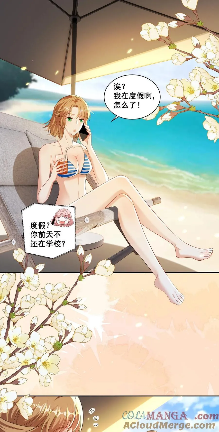 149 我们都会幸福的 第15页