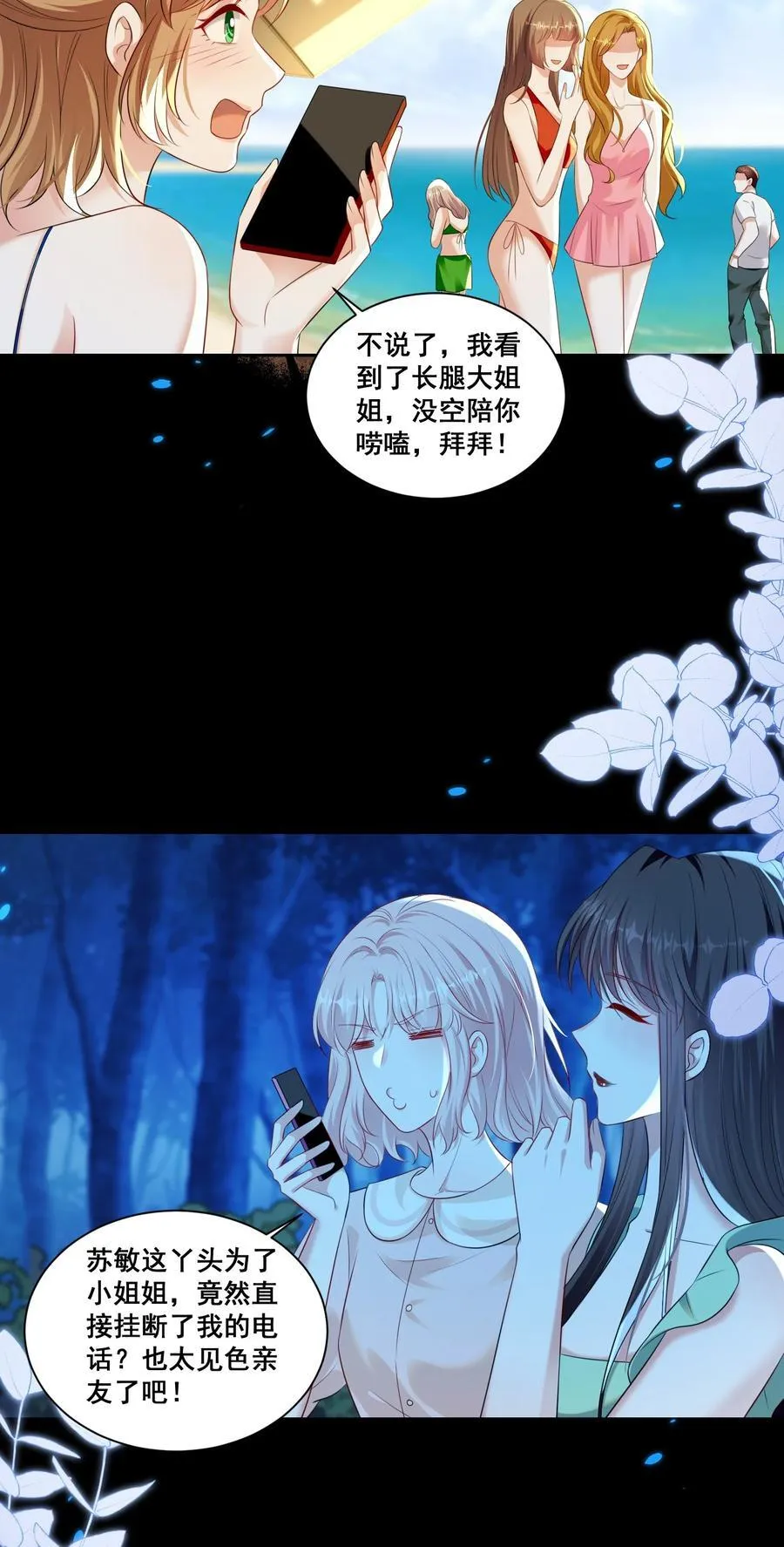 149 我们都会幸福的 第16页