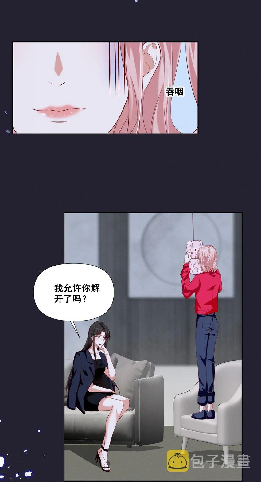 056 我来shui服你了！ 第3页