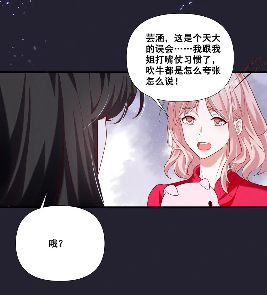 056 我来shui服你了！ 第4页