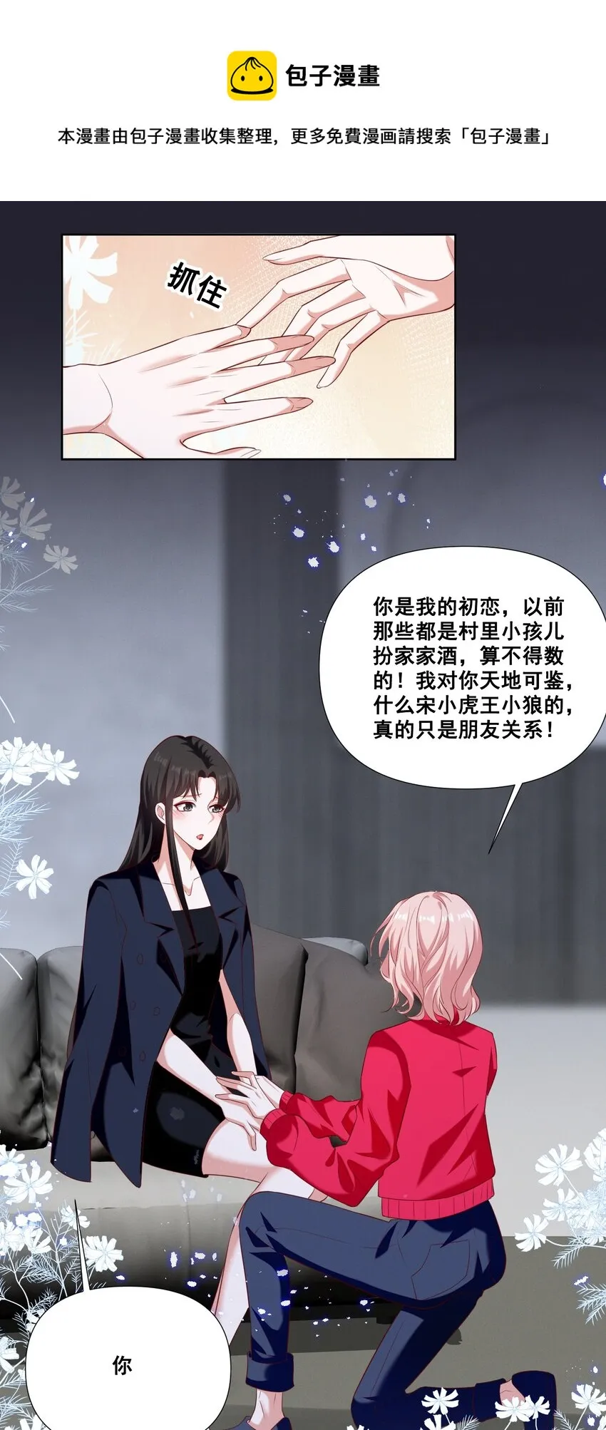 056 我来shui服你了！ 第5页