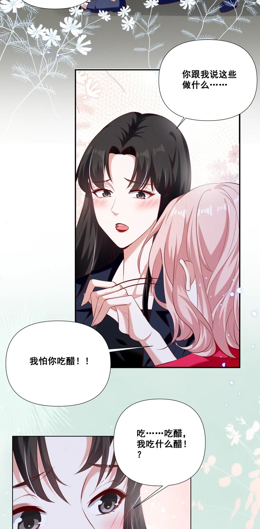 056 我来shui服你了！ 第6页