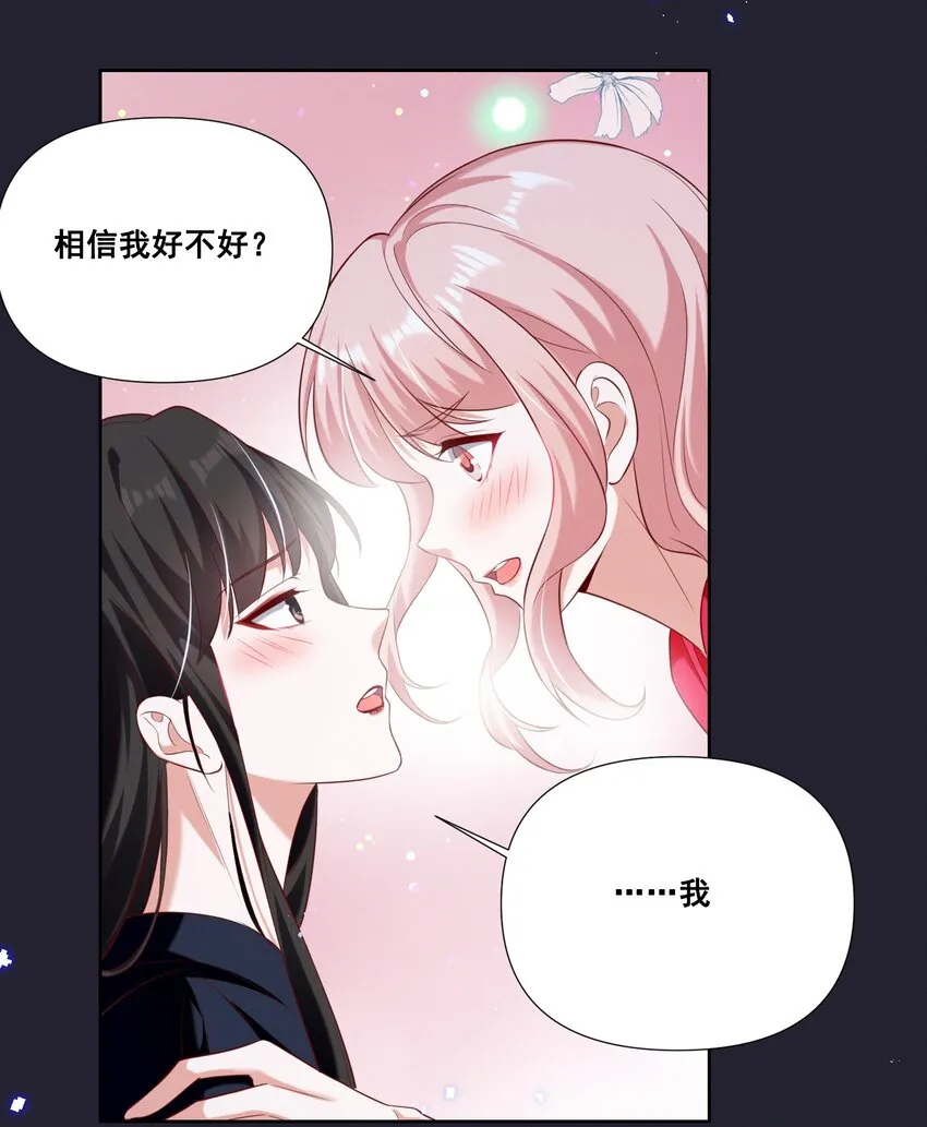 056 我来shui服你了！ 第8页