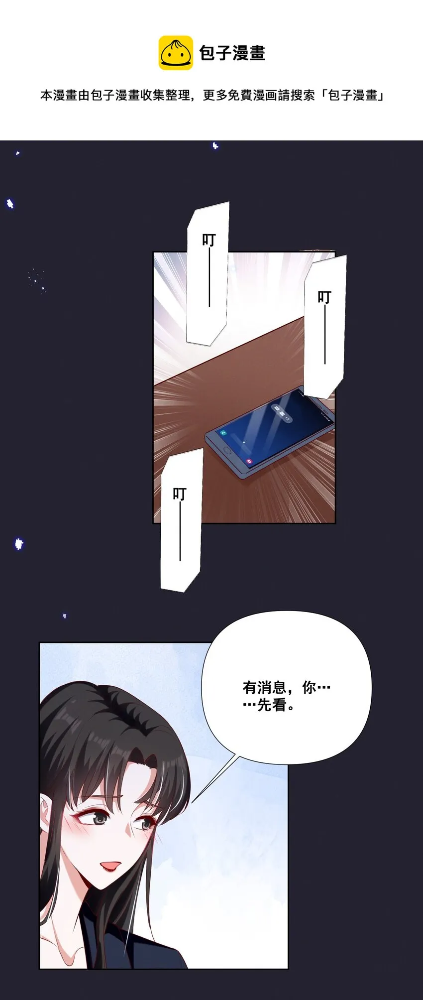 056 我来shui服你了！ 第9页