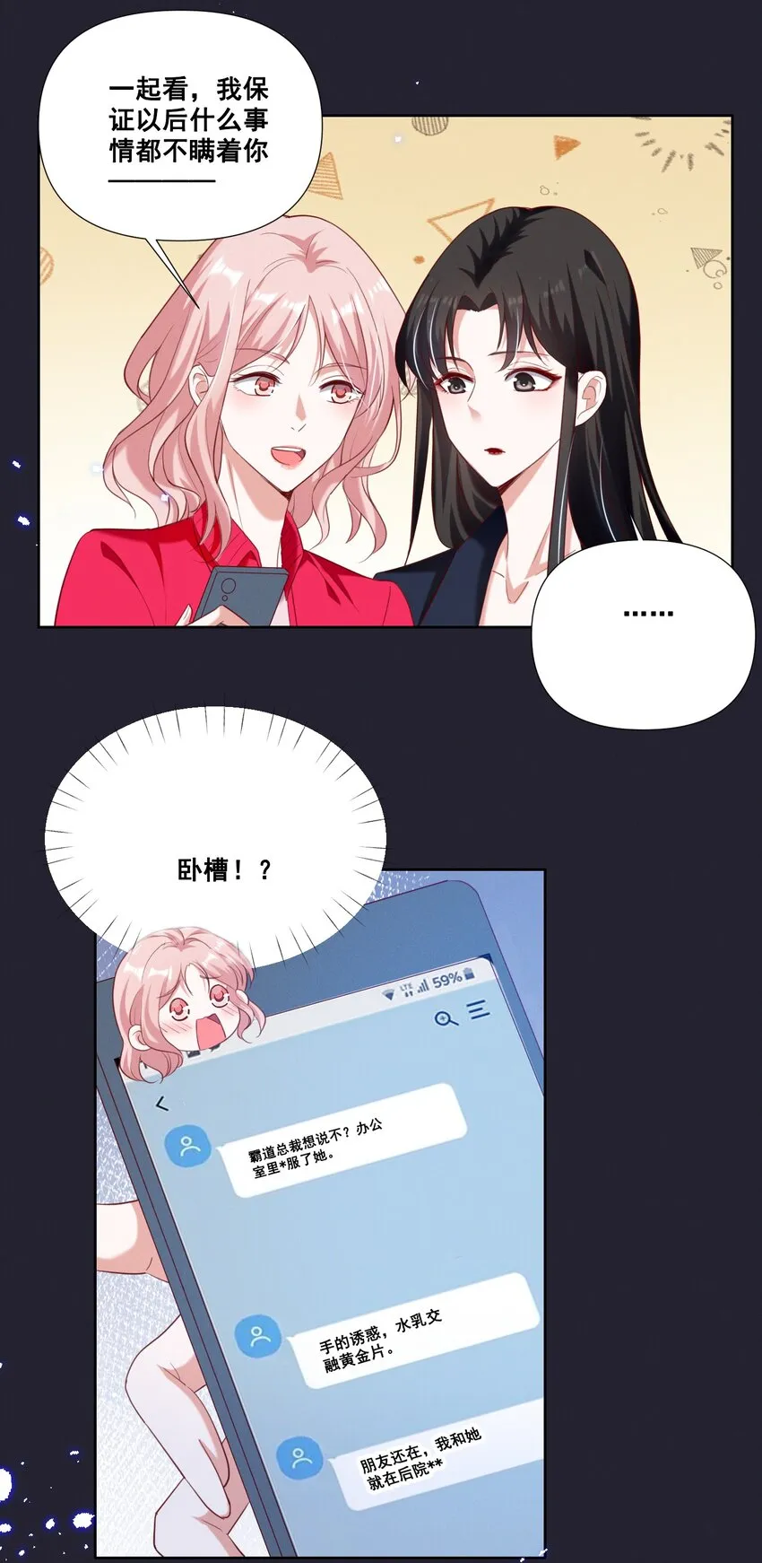 056 我来shui服你了！ 第11页