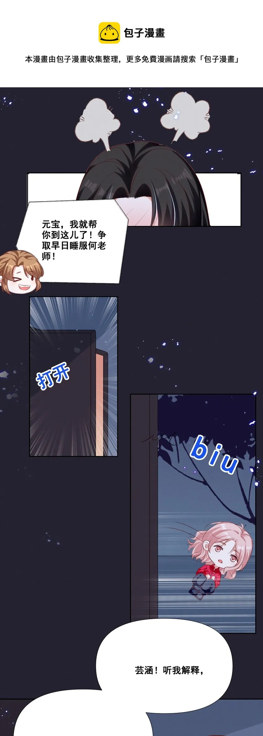 056 我来shui服你了！ 第13页