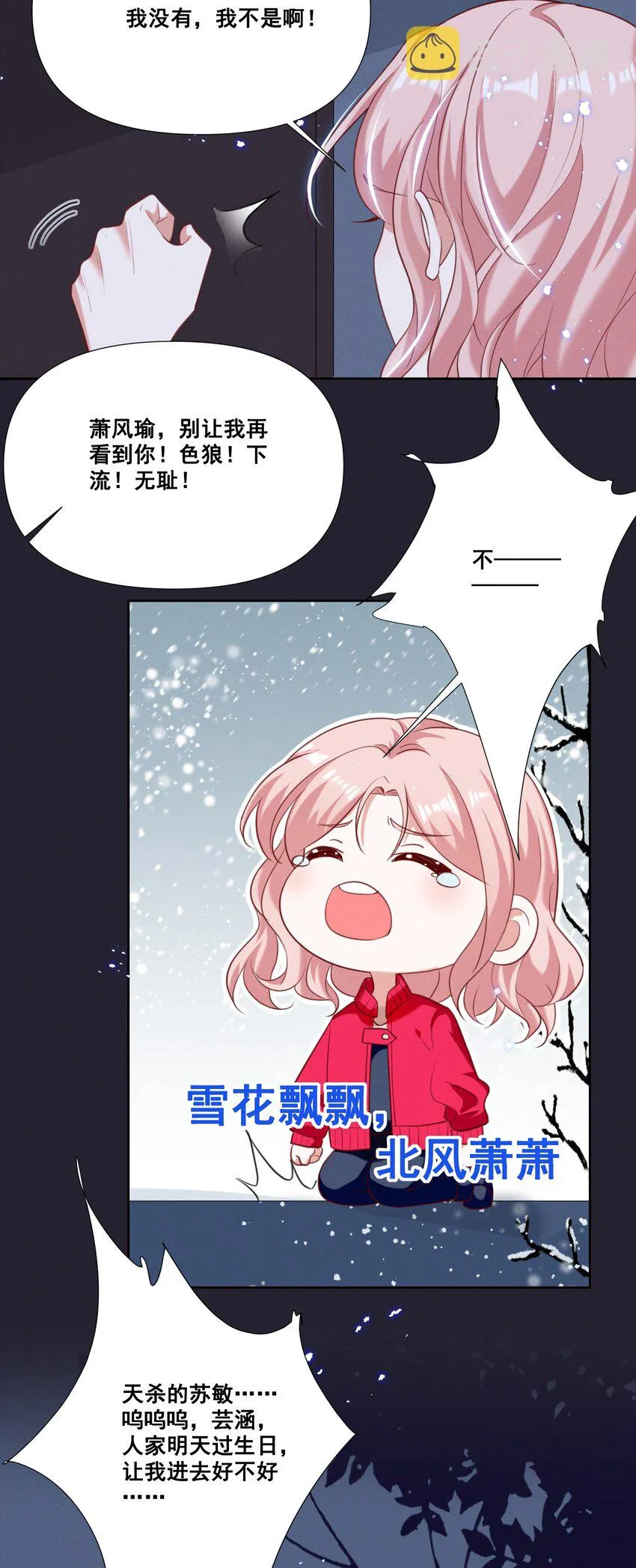 056 我来shui服你了！ 第14页