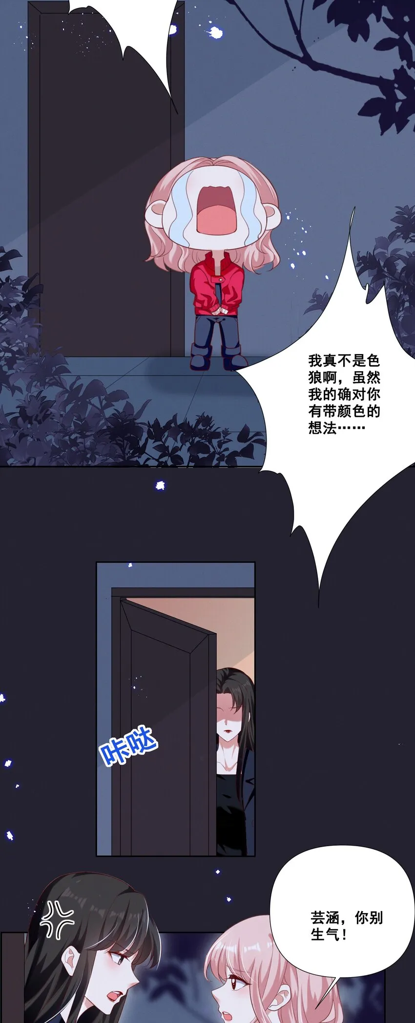 056 我来shui服你了！ 第15页