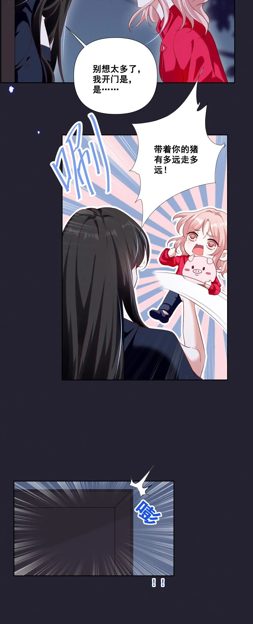 056 我来shui服你了！ 第16页