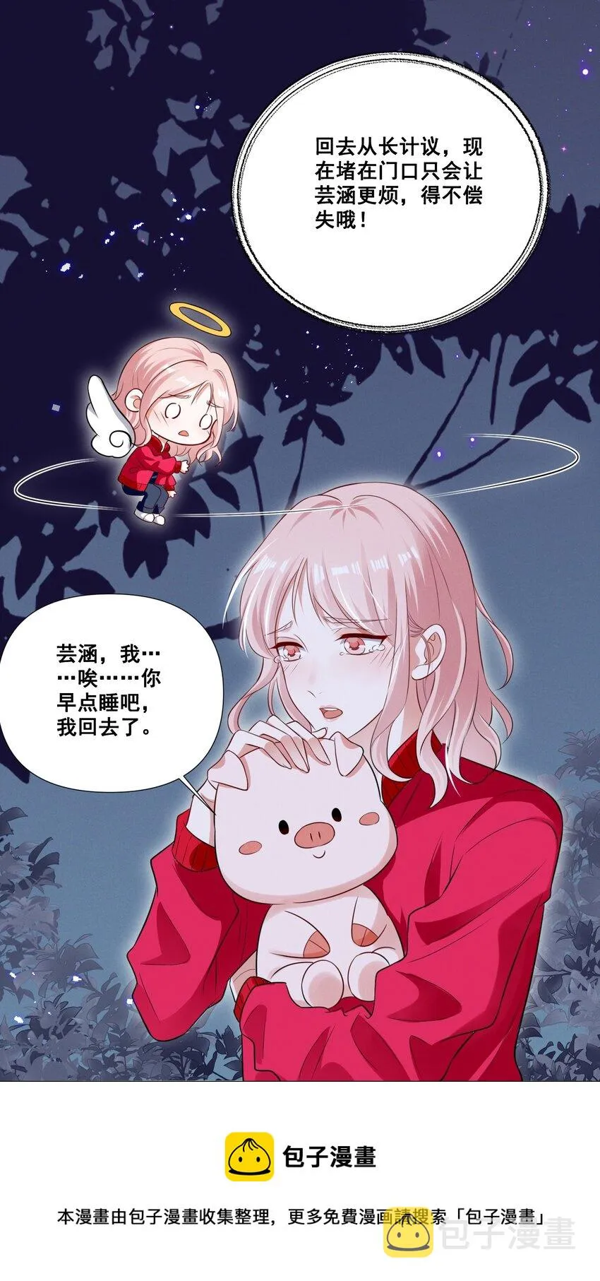 056 我来shui服你了！ 第17页