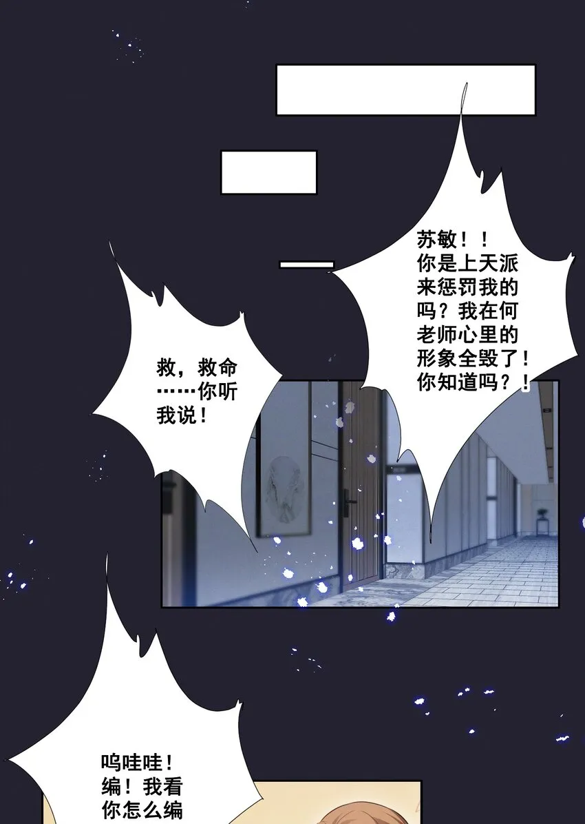 056 我来shui服你了！ 第19页