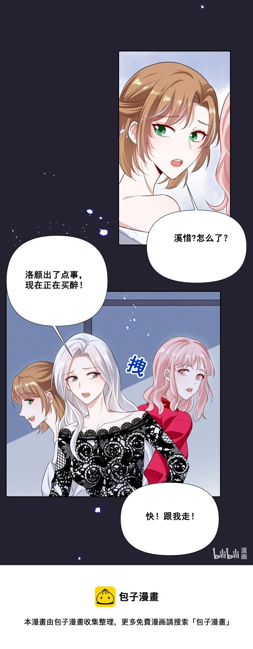 056 我来shui服你了！ 第22页