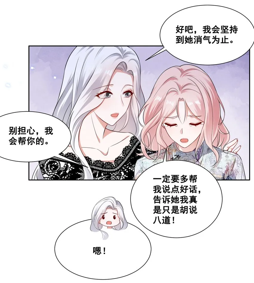 055 我真的可以勇敢吗？ 第3页
