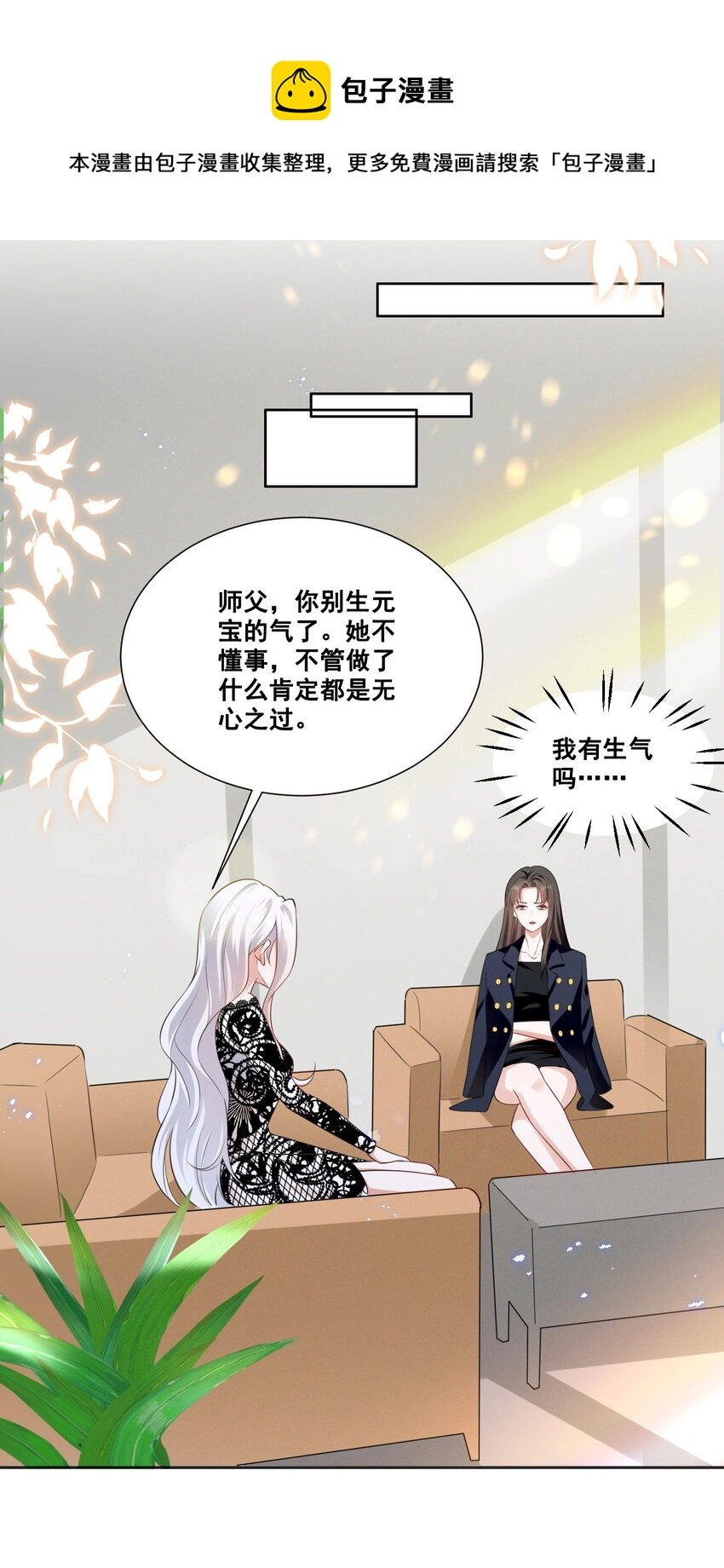 055 我真的可以勇敢吗？ 第5页