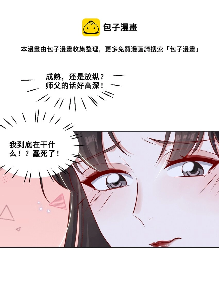 055 我真的可以勇敢吗？ 第13页