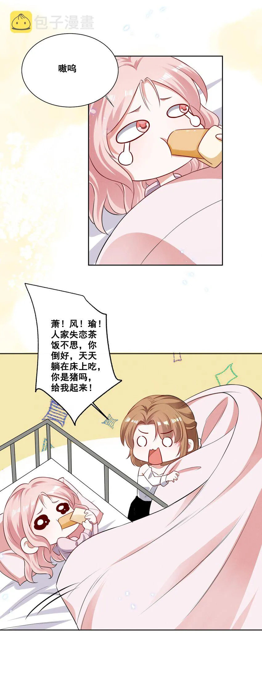 055 我真的可以勇敢吗？ 第15页