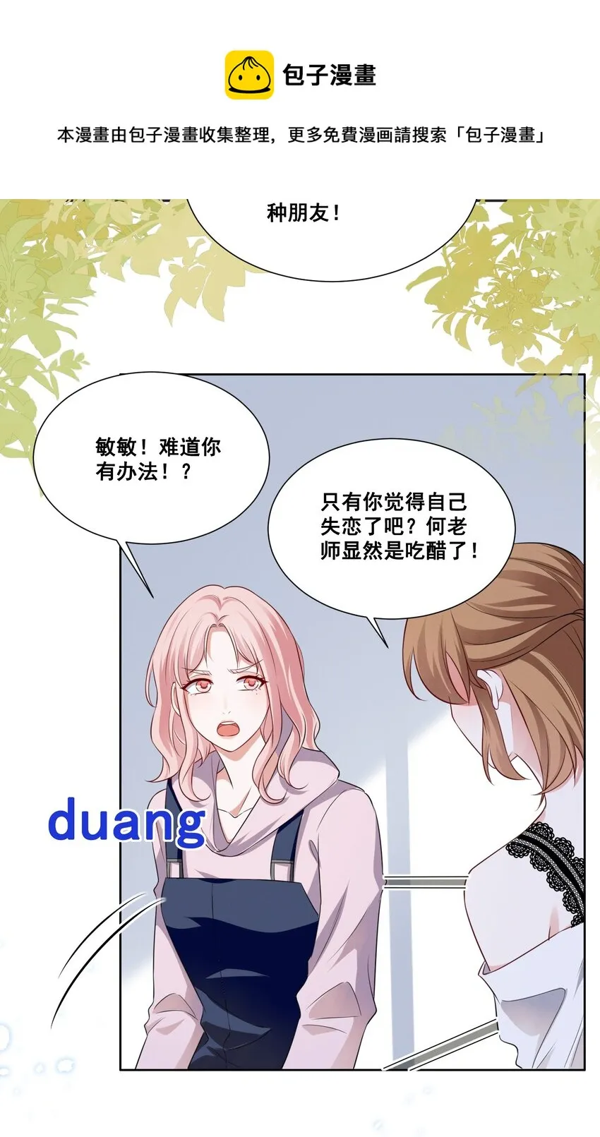 055 我真的可以勇敢吗？ 第17页