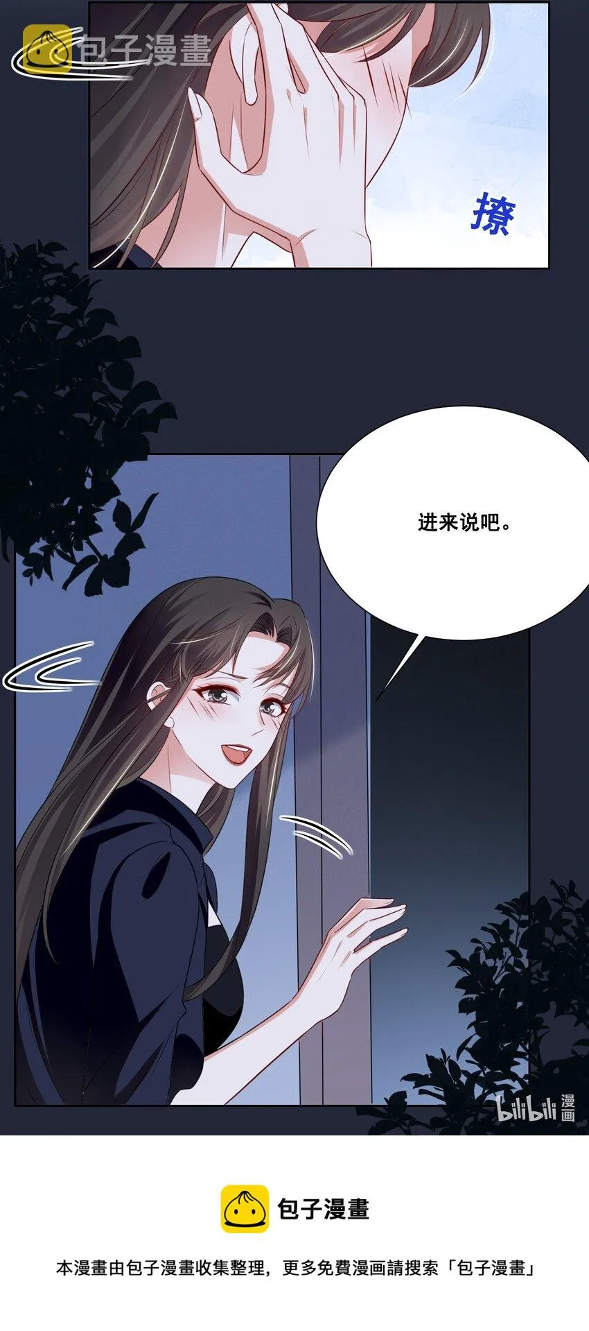 055 我真的可以勇敢吗？ 第23页