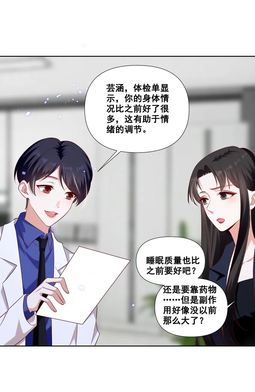 053 你离她远点！ 第2页