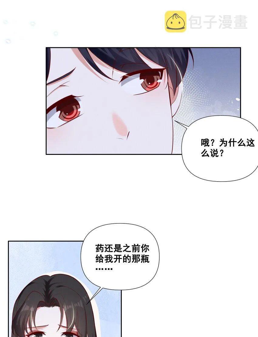 053 你离她远点！ 第3页