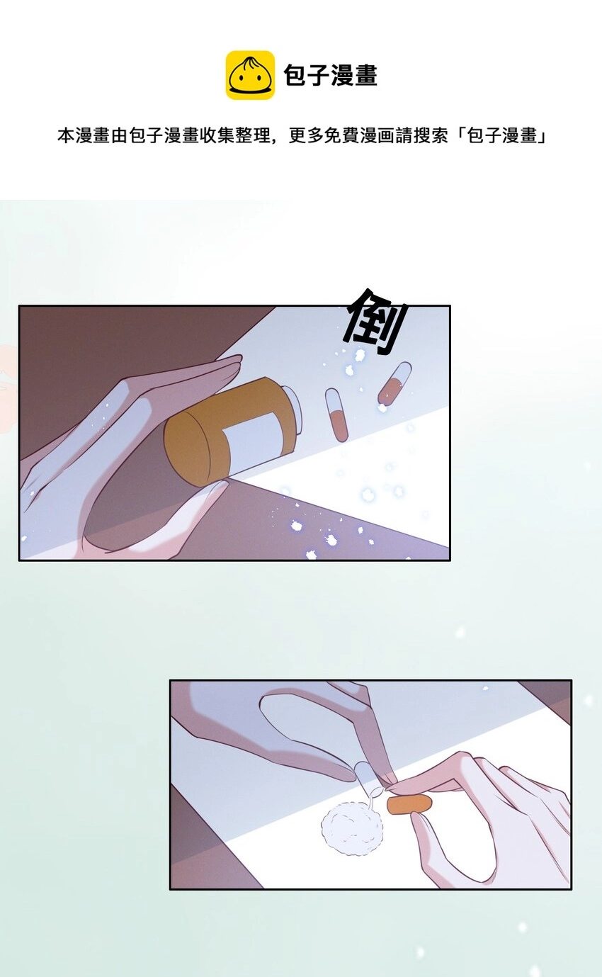 053 你离她远点！ 第5页