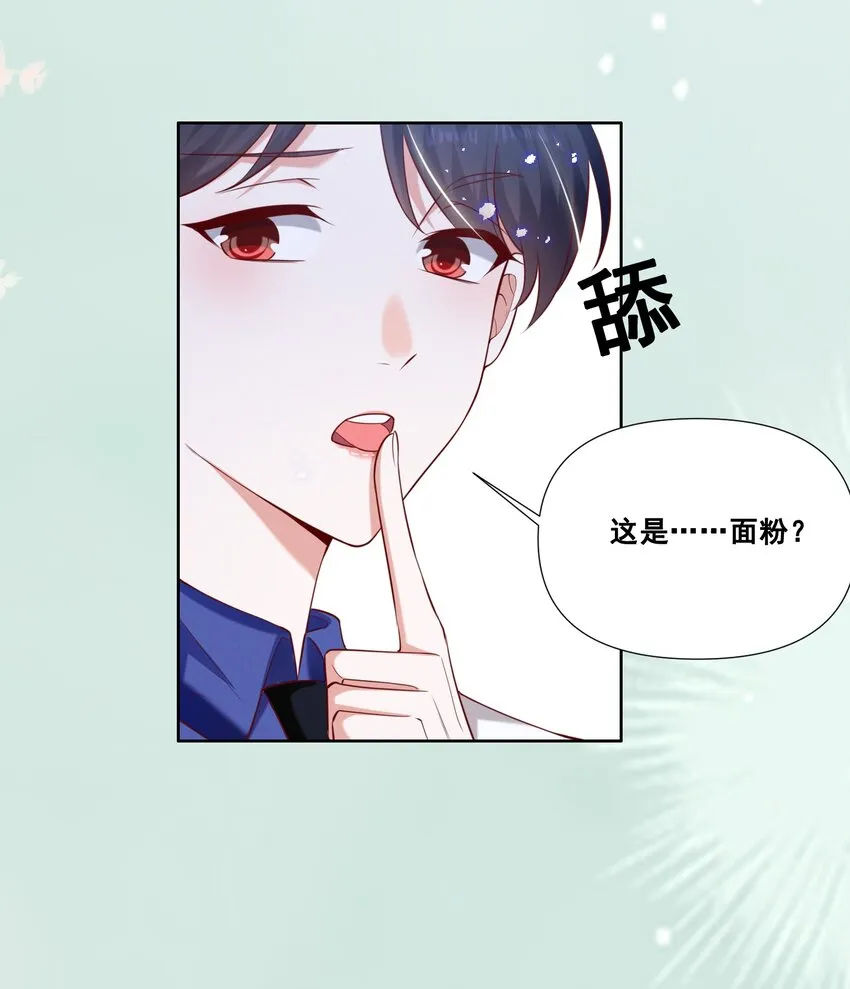 053 你离她远点！ 第6页