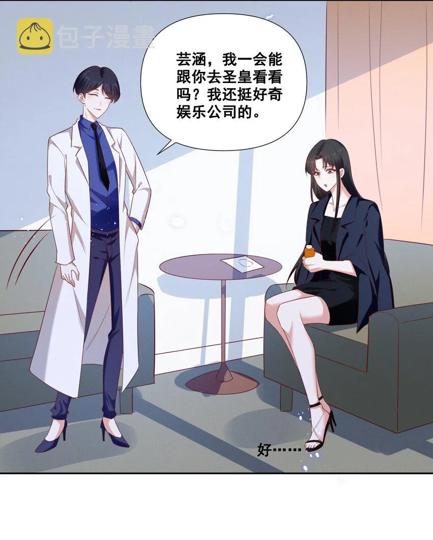 053 你离她远点！ 第8页