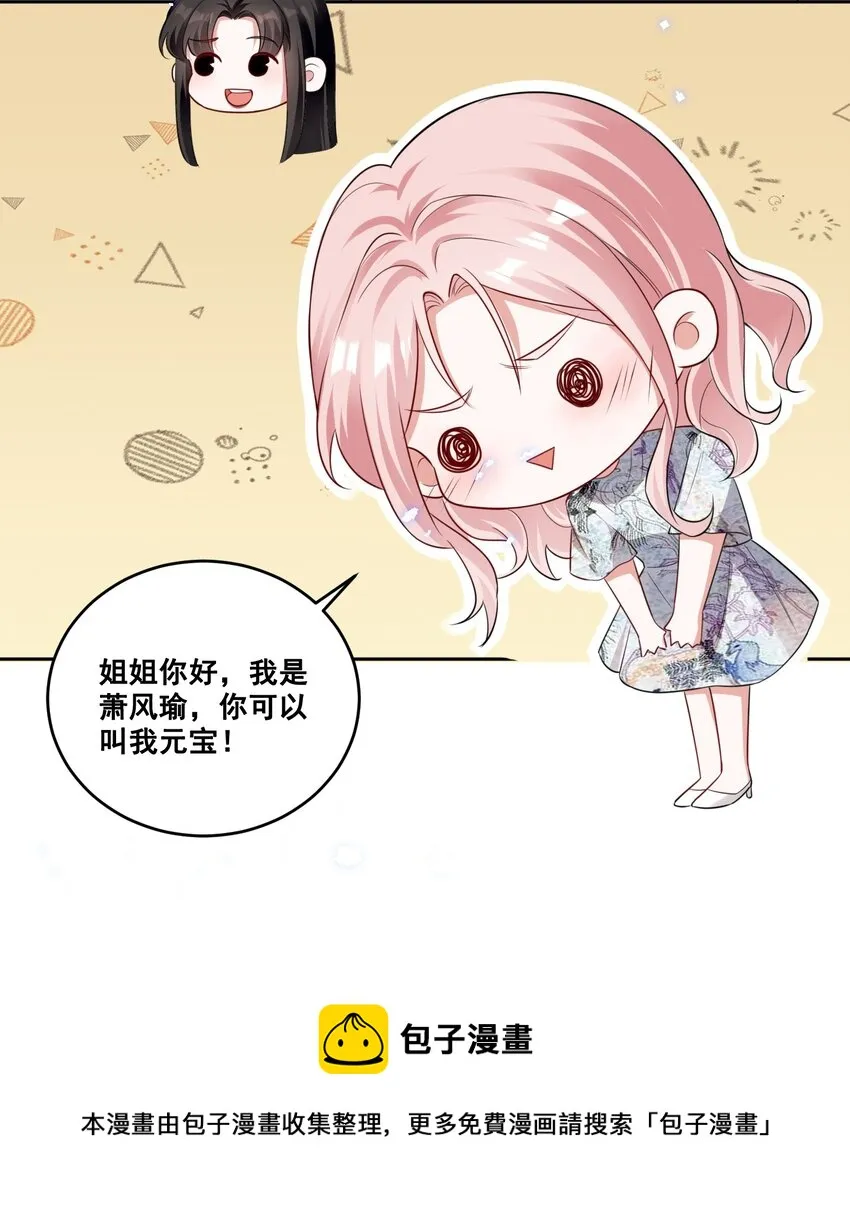 053 你离她远点！ 第13页