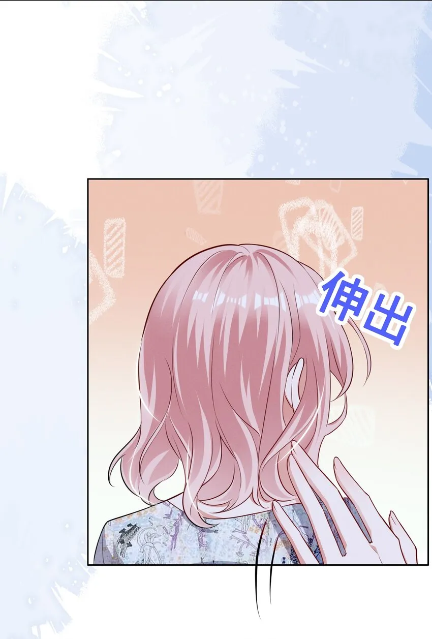 053 你离她远点！ 第22页