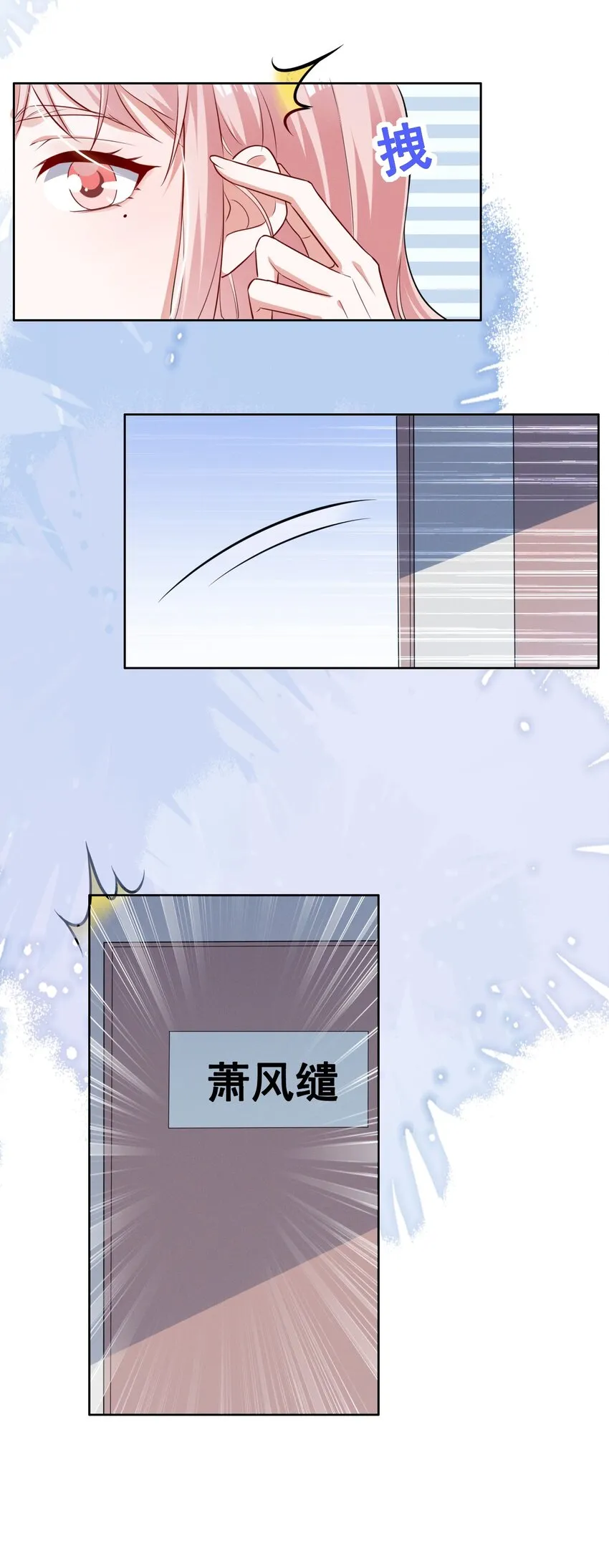 053 你离她远点！ 第23页