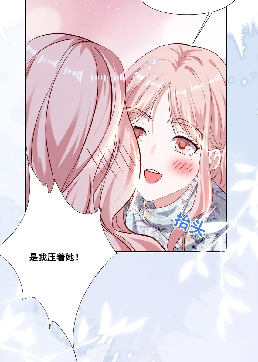 053 你离她远点！ 第27页