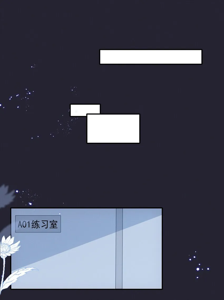 052 半夜禁止谈恋爱！ 第8页