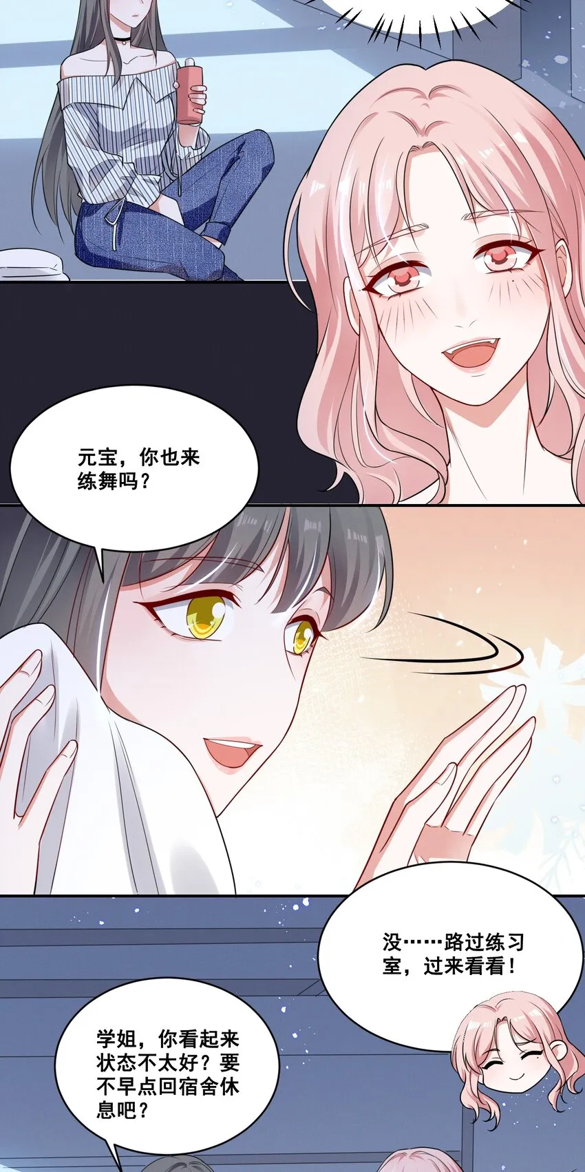 052 半夜禁止谈恋爱！ 第10页