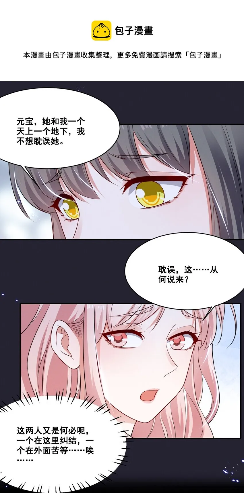 052 半夜禁止谈恋爱！ 第13页
