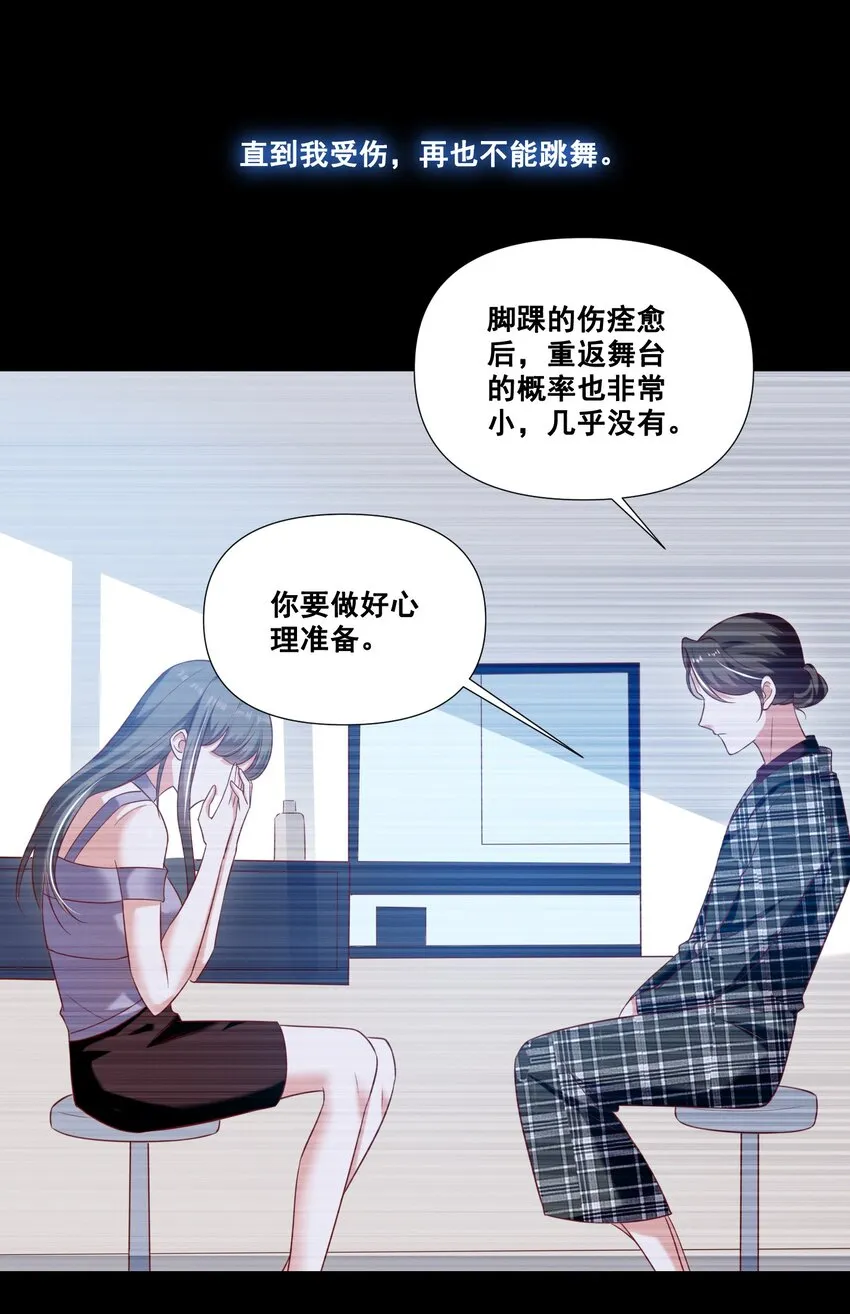 052 半夜禁止谈恋爱！ 第15页