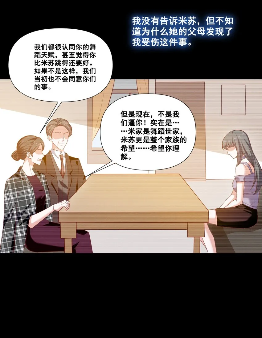 052 半夜禁止谈恋爱！ 第16页