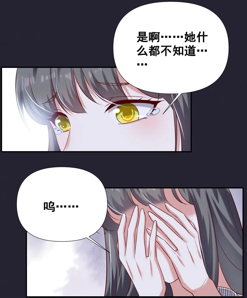 052 半夜禁止谈恋爱！ 第19页