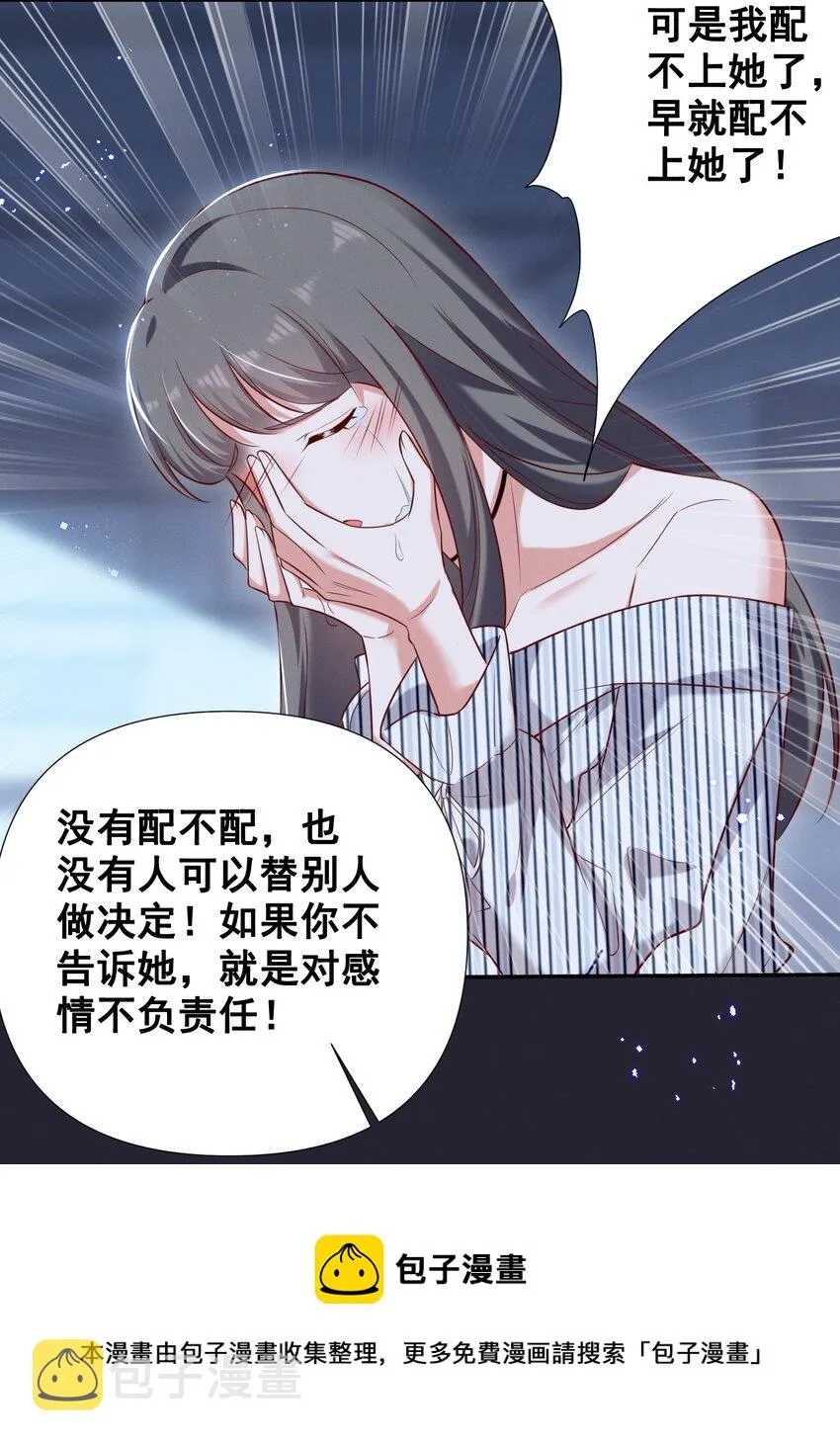 052 半夜禁止谈恋爱！ 第21页