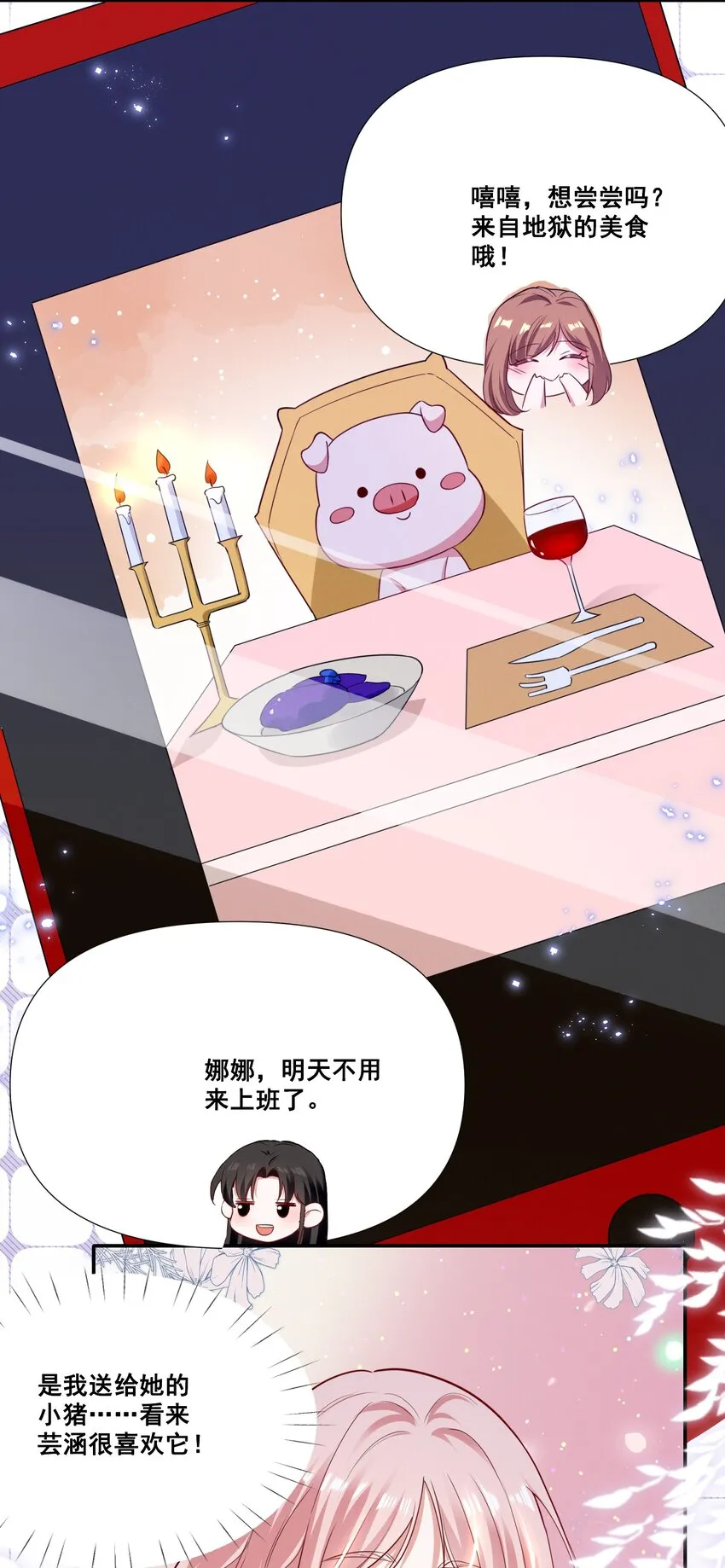 052 半夜禁止谈恋爱！ 第28页