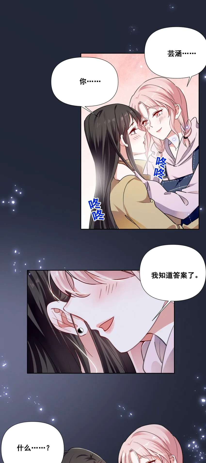 051 谢谢你陪着我 第2页