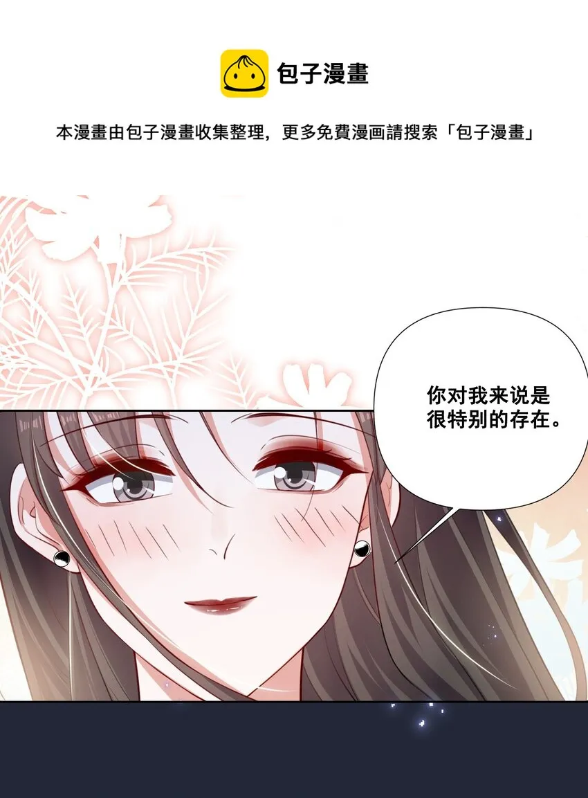 051 谢谢你陪着我 第5页