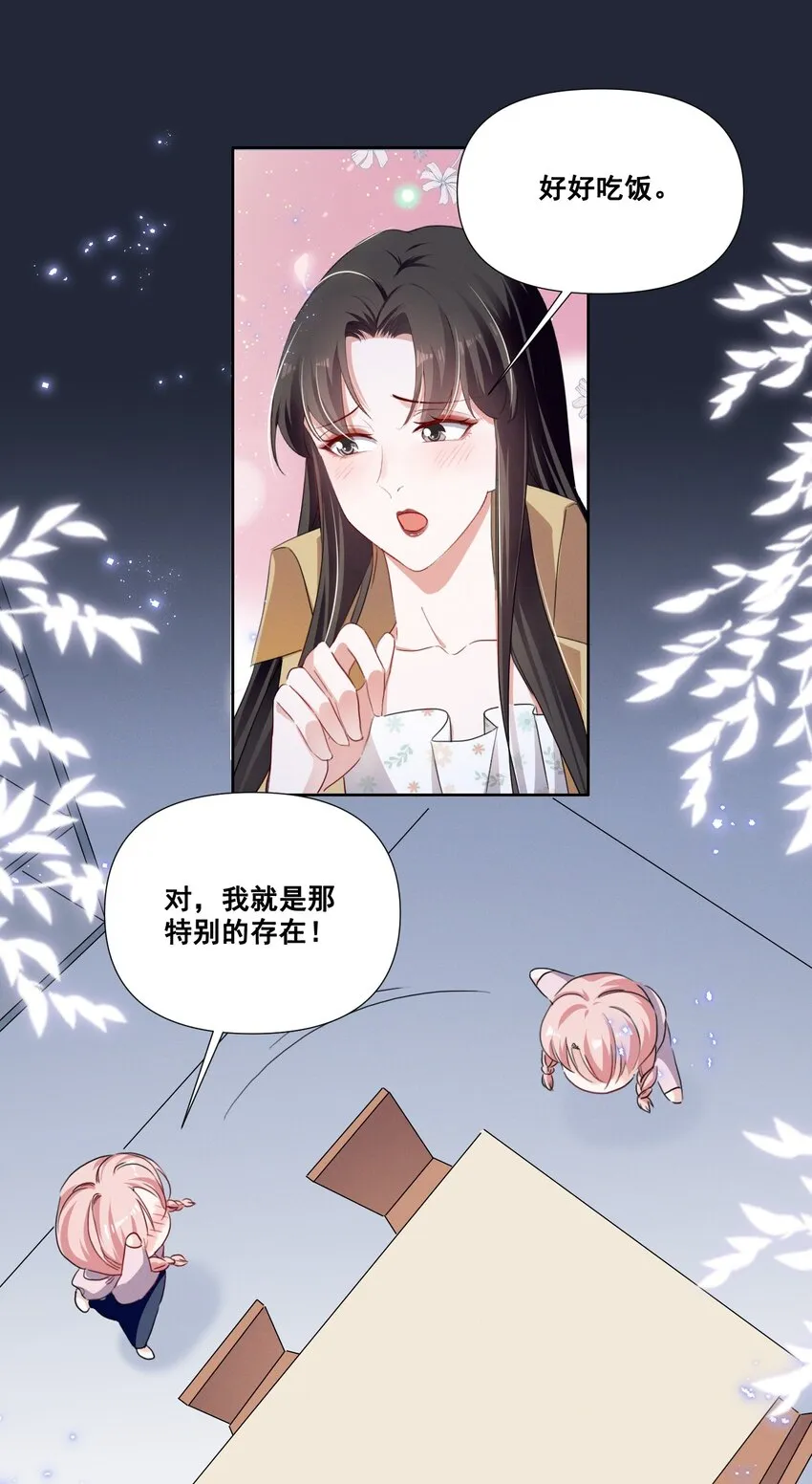 051 谢谢你陪着我 第8页