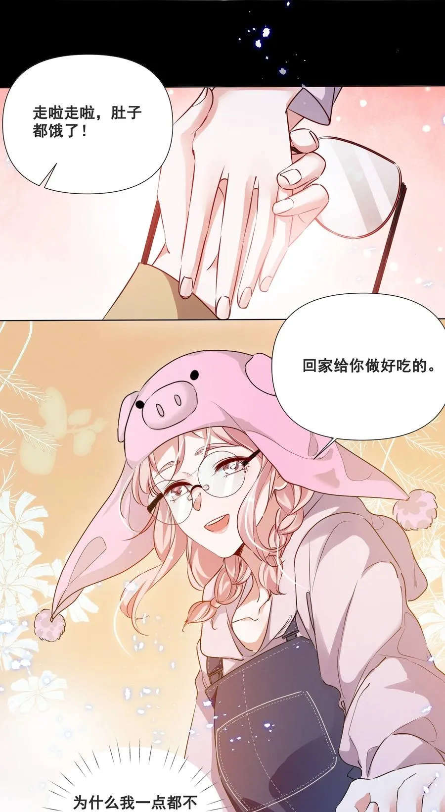 050 你的眼睛真好看 第4页