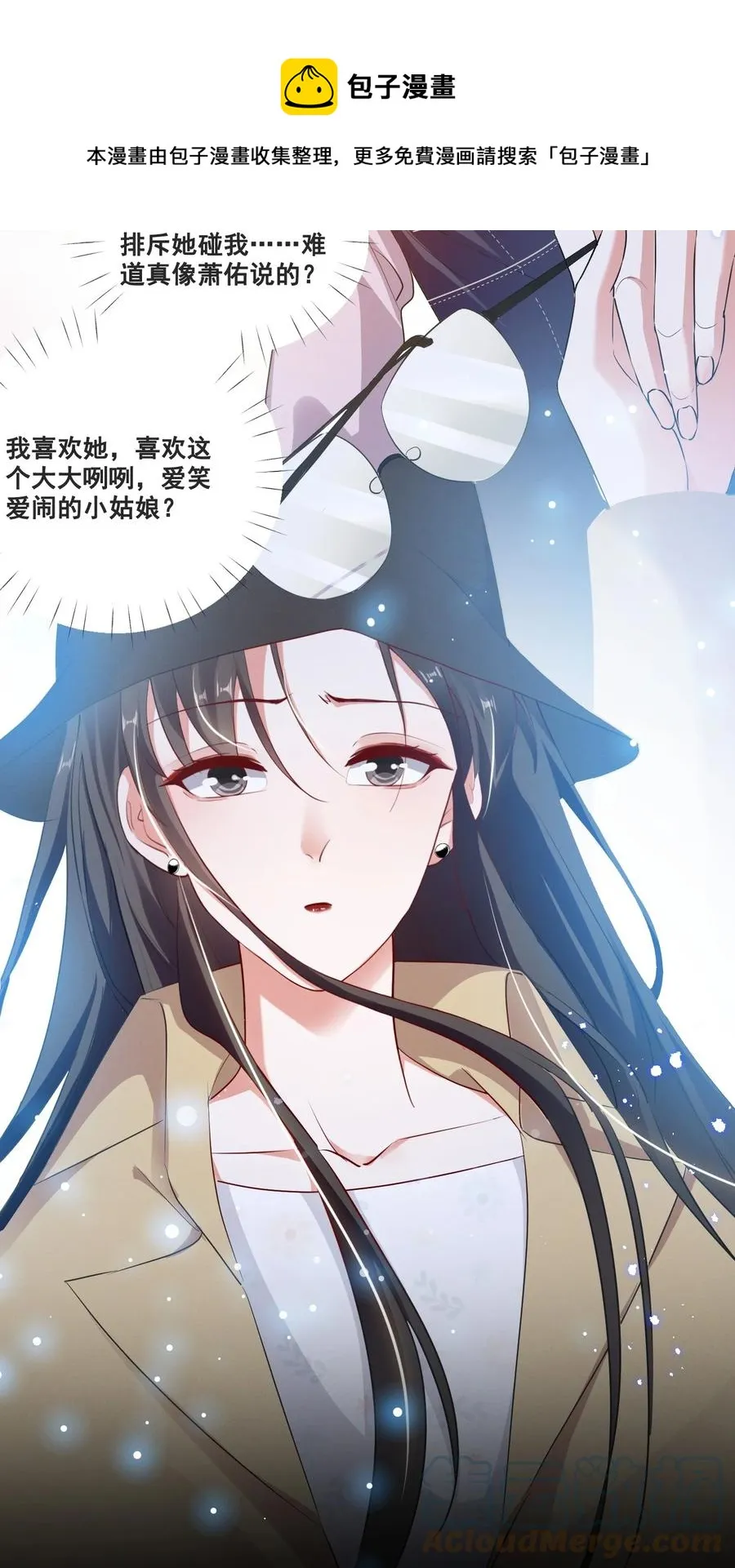 050 你的眼睛真好看 第5页