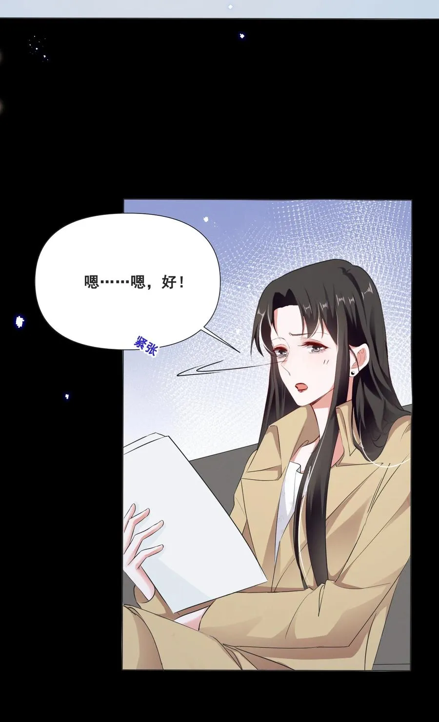 050 你的眼睛真好看 第8页