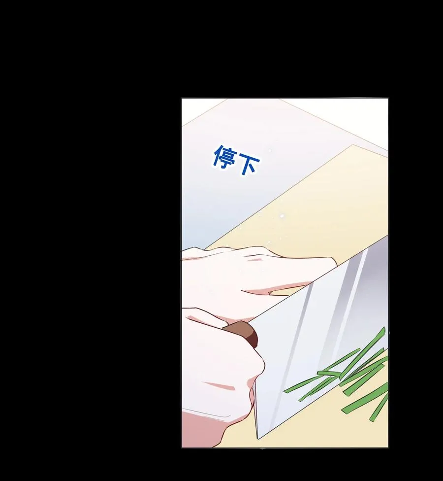 050 你的眼睛真好看 第10页