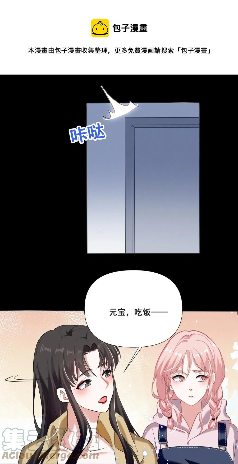 050 你的眼睛真好看 第17页